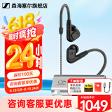 森海塞尔（Sennheiser）IE900/IE600/IE300旗舰级HIFI高保真超宽单动圈单元可拆卸MMCX挂耳式耳机 高保真发烧有线耳机耳塞 IE200+山灵UA1S PLUS耳放小尾巴