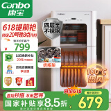 康宝（Canbo）消毒柜家用不锈钢立台式大容量婴儿奶瓶碗筷高温二星热风消毒碗柜【国家补贴】XDZ90-LC3M