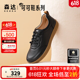 森达休闲鞋女春秋商城同款软牛皮革防滑厚底免系带板鞋4CF22AM3 黑色 35