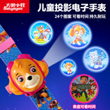 大眼小娃汪汪队儿童投影电子手表女孩小朋友幼儿早教玩具3岁生日礼物天天