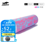JOINFIT 泡沫轴 肌肉放松按摩滚轴 健身训练普拉提瑜伽柱foam roller 粉蓝小浮点45cm 赠筋膜小球