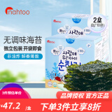 拿嘟（nahtoo）韩国原装进口那都海苔片健康即食拌饭儿童宝宝零食1岁2岁 即食海苔 2盒装20g（2g*10包）