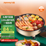 九阳（Joyoung）3L火锅专用锅电火锅电炒锅火锅专用锅多功能电热锅电煮锅三档调温不粘内胆 JK-30H06