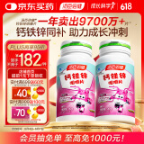 汤臣倍健 钙铁锌咀嚼片 青少年儿童钙片 补钙铁锌 助力成长 4-17岁