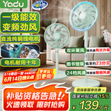亚都（YADU）【直流变频】电风扇一级能效618抢先购家用风扇遥控落地扇节能轻音睡眠国家补贴YD-FS35B7DR