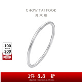 周大福 简约925银手镯实心素圈送礼生日礼物 AB39451 粗版 54mm