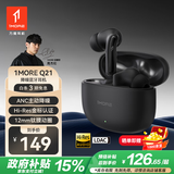 万魔（1MORE）Q21真无线蓝牙耳机 ANC主动降噪入耳式Hi-Res金标音质 蓝牙5.4运动游戏音乐适用苹果华为小米 黑色