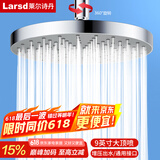 莱尔诗丹（Larsd）顶喷花洒头 淋浴花洒喷头顶喷 增压节水超薄圆形大顶喷 AL8075