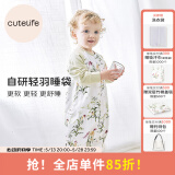 Cutelife【轻羽】婴幼儿睡袋竹棉纱布分腿宝宝春夏双层四层儿童防踢被A类 玉米多多-四层(24-26度) M码 (推荐身高85-95cm)