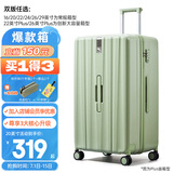 汉客行李箱大容量拉杆箱男女登机密码小箱子PC商务出差旅游行箱包学生 青竹绿【春夏限定色】 22英寸 常规版/托运箱/3-8天出行