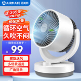 艾美特（AIRMATE）空气循环扇家用节能小型落地电风扇四季循环对流换气桌面小风扇大风量宿舍台式摇头轻音电扇 X28