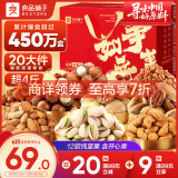 良品铺子 坚果礼盒2228g/2108g 每日坚果零食大礼包端午节送礼团购混发