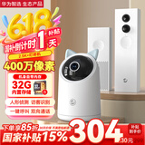 海雀 400万可视门铃智能电子猫眼360度变声对讲可通话防拆家庭门口病床头 老年人呼叫器无线监控摄像头 摄像头+升级款叮咚机