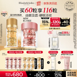 伊丽莎白雅顿护肤品套装第II代粉胶30粒+眼胶30粒A醇眼霜精华母亲节礼物