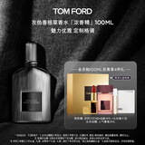 TOM FORD灰色香根草100ML浓香 TF香水 男女士香水礼物女送女友效期26年5.1