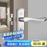 飞球( Fly.Globe) 卫生间门锁 无钥匙室内门锁洗手间厕所门把手T125