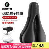 洛克兄弟（ROCKBROS） 自行车坐垫套硅胶加厚加宽座垫山地车座套骑行装备配件 记忆绵尾灯款（28*17*4cm）