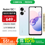 小米Redmi 13C  国家补贴 天玑6100+ 5000万超清AI相机 5000mAh电池小米红米5G智能手机 彩虹星纱 4GB+128GB