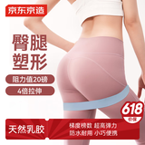 京东京造 乳胶瑜伽弹力圈弹力带 腿部深蹲塑型翘臀环形拉力带20LB