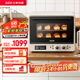 北美电器（ACA）风炉烤箱家用烘焙专用商用多功能新款40L大容量电烤箱A8 米白色 40L