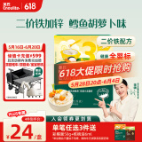 英氏婴幼儿加锌面条鳕鱼胡萝卜225g辅食蔬菜线面宝宝餐婴儿儿童面早餐