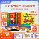 小彼恩毛毛虫点读书 小鼠波波生活初体验波波在干什么？进口英文原版读物毛毛虫点读笔配套书 点读发声书 点读书早教书 英文点读-小鼠波波生活初体验·波波在干什么？