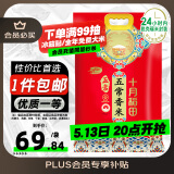 十月稻田 当季新米 五常香米 五常大米 20斤（东北大米 10公斤）