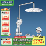 摩恩（MOEN）恒温淋浴花洒套装 空气注入节水增压手持喷头 9寸ABS纤薄圆形顶喷