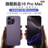 魅紫i16promax全新超薄大屏一键AI智能手机512GB旗舰游戏电竞长续航备用学生价老年人便宜百元 紫128G
