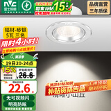 雷士（NVC） led射灯防眩铝材筒灯天花灯服装店背景墙展厅嵌入式孔灯走廊灯 5W铝材三色 砂银 开孔75-85mm