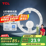 TCL照明 吸顶灯灯芯LED灯盘磁吸式改造灯板圆形光源模组 18W/正白光