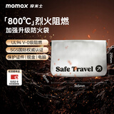 摩米士（MOMAX）防火袋防水防潮文件袋全防火防爆包边安全阻燃保护重要证件资料收纳密封大容量耐高温加大号