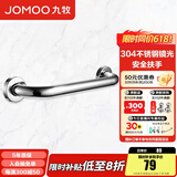 九牧（JOMOO） 适老扶手浴室扶手老人厕所安全扶手马桶扶手栏杆安全防滑 【扶手】937221
