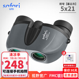 SAFARI UNI观穹望远镜 高清便携 微光夜视 学生儿童户外观景成人观剧演唱会 观穹5x21【暮云灰】
