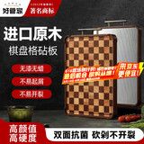 好管家棋盘格相思木菜板抗菌防霉家用不锈钢双面案板实木砧板45*32*2.6