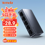 Tenda腾达 5口千兆交换机 4口家用交换器 监控网络网线分线器 分流器 集线器 转换器 小型HUB SG105 
