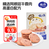 喵小侠芝士鳕鱼肠牛肉肠鸡肉肠牛肉饼猪肉饼儿童早餐零食鳕鱼肉肠肉饼 高蛋白牛肉饼15g*3包