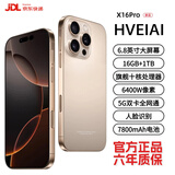 HVEIAI手机2026新品6年质保5G全网通1TB超大内存7800mAh快充大电池电竞抗摔防水护眼高性能6800W拍照 钛沙金 12GB+256GB 官方标配