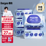 德佑EDI纯水湿巾80抽*5包 湿纸巾大包婴儿手口擦脸湿巾纸【央媒认证】