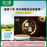 绿之源黄金纳米矿晶活性炭除甲醛碳包强力除醛1.6kg装修甲醛清除剂