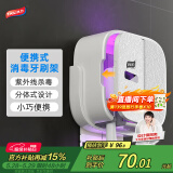 太力牙刷消毒器智能杀菌紫外线免打孔电动牙刷置物架便携可拆卸