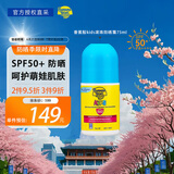 香蕉船（Banana Boat）防晒霜滚珠75ml SPF50+ 户外全身防护 温和不刺激 敏感肌可用