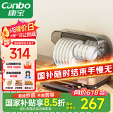 康宝（Canbo）消毒柜家用小型立台式碗筷婴儿奶瓶紫外线烘干免沥水迷你厨房消毒碗柜【国家补贴】ZTD32-KH1Z