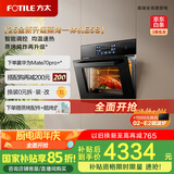 方太（FOTILE）蒸烤箱一体机 嵌入式家用蒸烤炖炸*四合一 脱脂炸超大蒸汽 蒸箱烤箱02-E5S【ES5.I升级款】