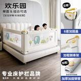 兔贝乐床围栏宝宝防摔床边挡板婴儿升降床护栏加高儿童防护栏防掉床挡板 T33标准款|欢乐园 【3面装】1.8米+2.0米+2.0米