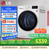 LG烘干机 原装进口 10Kg大容量双转子变频热泵 30分钟快烘除菌除螨 白色RH10V3AV6W国家补贴以旧换新