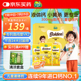 迪巧小黄条plus婴幼儿童液体钙小金条柠檬酸钙维D3 0-18岁礼盒60条   