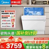 美的（Midea）【万向X6(白)】嵌入式洗碗机14套大容量105℃热风烘干四星消毒一级水效168h存储变频白月光
