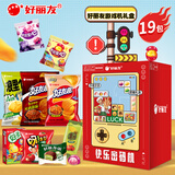 好丽友零食大礼包派呀土豆游戏机礼盒600g软糖情人节团购年货节礼盒物品