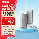 ThinkPad联想随行能量卡 超薄形态65W氮化镓充电器  PD快充 Type-C 1.8米线材手机专属，可充笔记本
